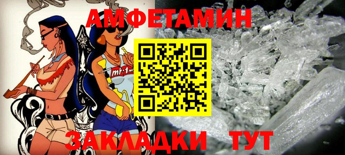 Амфетамин VHQ  Вход с VPN  Amphetamine  нарко площадка клад  Петропавловск-Камчатский 