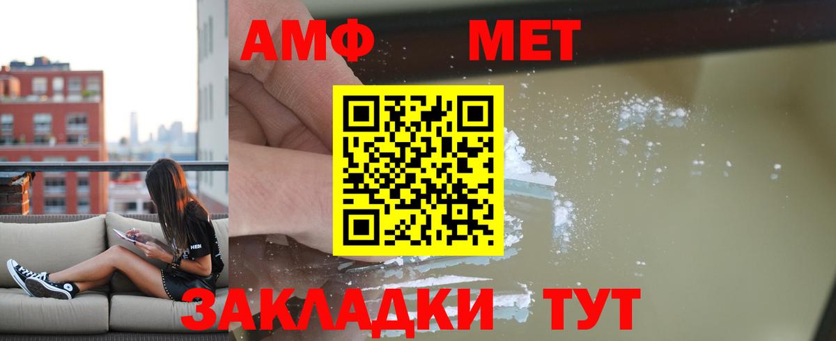 АМФЕТАМИН VHQ Петропавловск-Камчатский