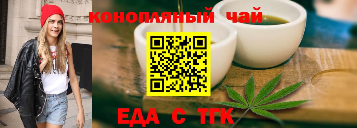 Петропавловск-Камчатский  Canna-Cookies конопля  Вход с VPN 