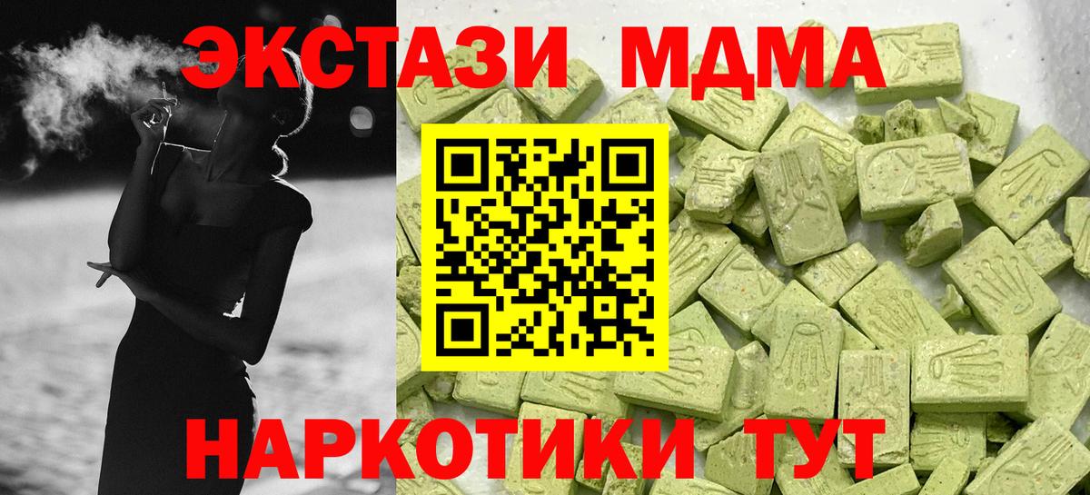 ЭКСТАЗИ Дубай  Экстази Дубай  Экстази  Вход с VPN  Петропавловск-Камчатский 