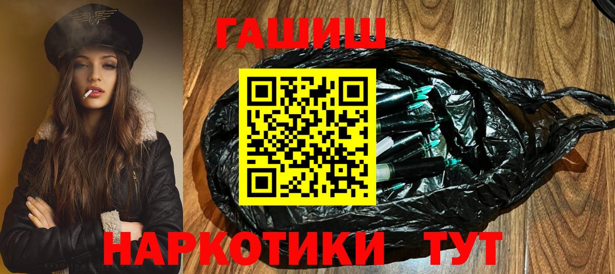 ГАШИШ AMNESIA HAZE  ГАШ hashish  Вход с VPN  Петропавловск-Камчатский 