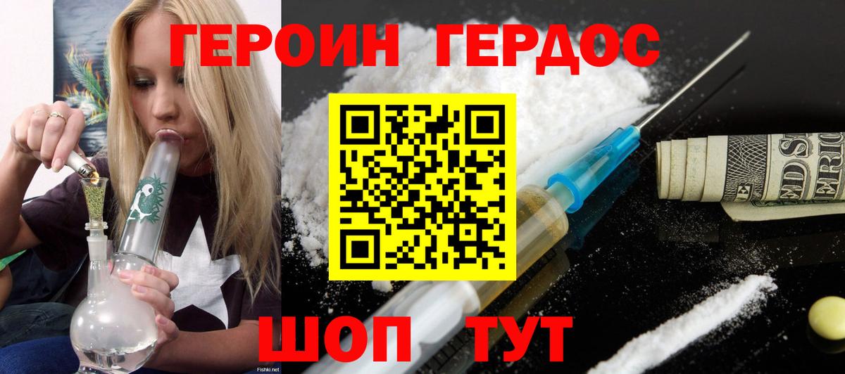 Петропавловск-Камчатский  Героин гречка  Героин  Вход с VPN 