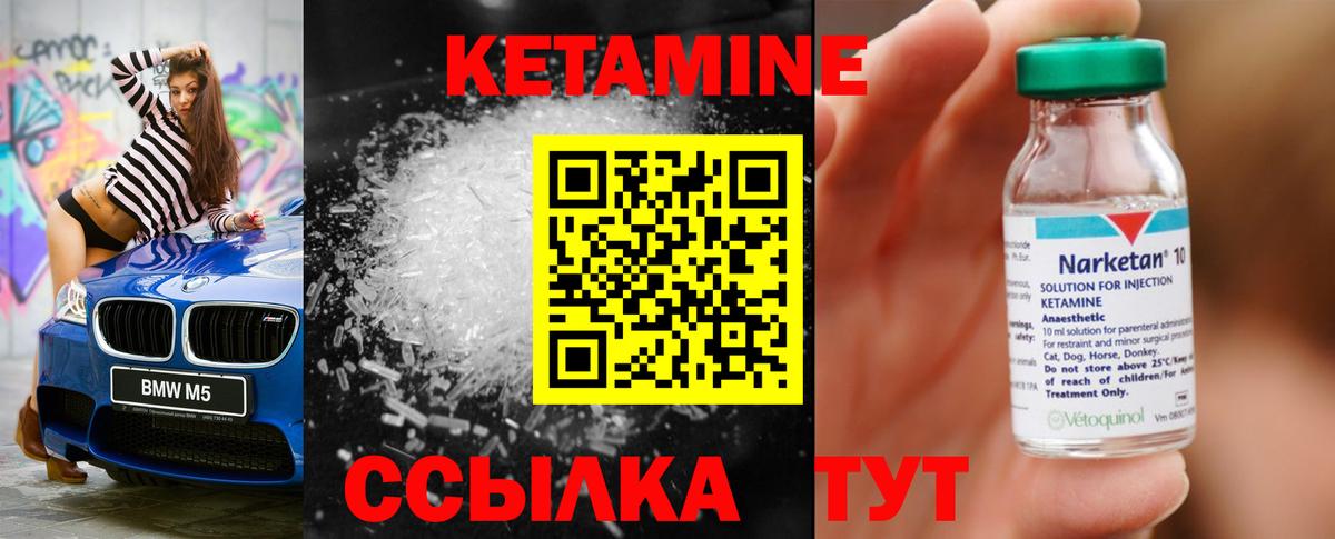 Петропавловск-Камчатский  КЕТАМИН VHQ  Вход с VPN  Кетамин ketamine 