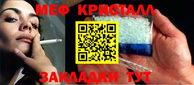 мяу мяу кристалл Будённовск
