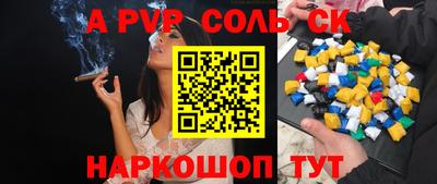 мяу мяу кристалл Будённовск