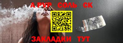 мяу мяу кристалл Будённовск