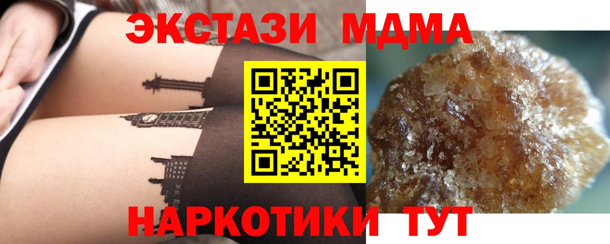 MDMA  MDMA молли  Вход с VPN  Петропавловск-Камчатский  МДМА VHQ 