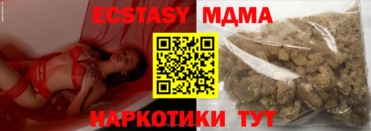 МДМА crystal Петропавловск-Камчатский