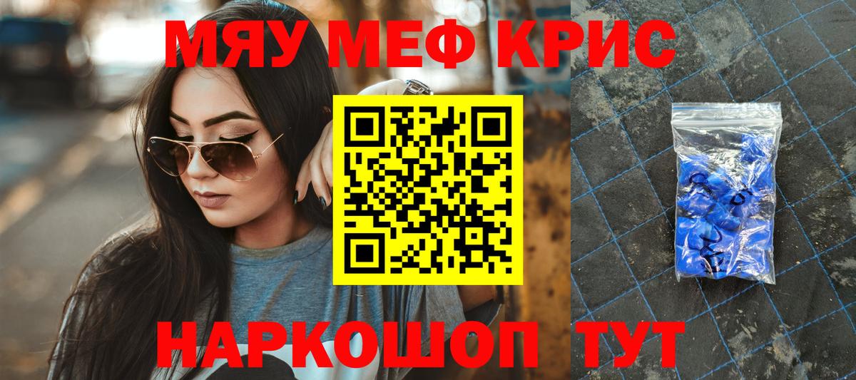 Меф  Вход с VPN  МЕФ mephedrone  Петропавловск-Камчатский  Мефедрон VHQ 