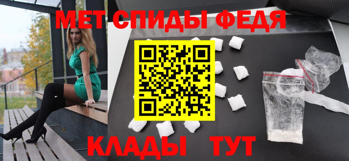 Метамфетамин мет  Вход с VPN  Петропавловск-Камчатский  Метамфетамин мет 