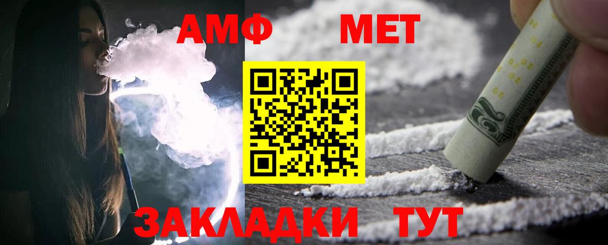 Первитин кристалл Петропавловск-Камчатский