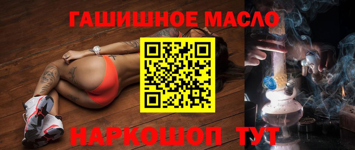 ТГК вейп  Дистиллят ТГК жижа  Петропавловск-Камчатский  Вход с VPN 